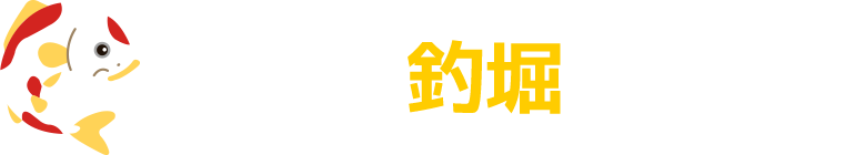 東大阪釣堀センター